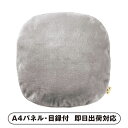 THREEUP 蓄熱式エコ湯たんぽ「ぬくぬく」(グレー)【パネル・目録付】(景品 二次会 披露宴 結婚式 余興 忘年会 新年会 抽選会 社内イベント 運動会 ゴ...