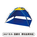 STKコレクション ビーチテント【パネル・目録付】(景品 二次会 披露宴 結婚式 余興 忘年会 新年会 抽選会 社内イベント 運動会 ゴルフ コンペ ビンゴ クイズ 幹事 目録 パネル 生活家電 盛り上がる 人気 話題 おすすめ)