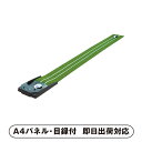 【送料無料】オートパットHD【パネル・目録付】(景品 二次会 披露宴 結婚式 余興 忘年会 新年会 抽選会 社内イベント 運動会 ゴルフ コンペ ビンゴ クイズ 幹事 目録 パネル 美容 健康 アウトドア 盛り上がる 人気 話題 おすすめ)