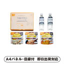 尾西の長期保存食セット1日分ごはん【パネル・目録付】(景品 二次会 披露宴 結婚式 余興 忘年会 新年会 抽選会 社内イベント 運動会 ゴルフ コンペ ビンゴ クイズ 幹事 目録 パネル 美容 健康 アウトドア 盛り上がる 人気 話題 おすすめ)