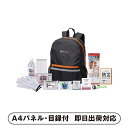緊急防災12点セット【パネル・目録付】(景品 二次会 披露宴 結婚式 余興 忘年会 新年会 抽選会 社内イベント 運動会 ゴルフ コンペ ビンゴ クイズ 幹事 目録 パネル 美容 健康 アウトドア 盛り上がる 人気 話題 おすすめ)