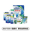 ギフト工房 快適部屋干しアリエールギフトD【パネル・目録付】(景品 二次会 披露宴 結婚式 余興 忘年会 新年会 抽選会 社内イベント 運動会 ゴルフ コンペ ...
