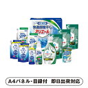 ギフト工房 快適部屋干しアリエールギフトF【パネル・目録付】(景品 二次会 披露宴 結婚式 余興 忘年会 新年会 抽選会 社内イベント 運動会 ゴルフ コンペ ...