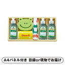 【ビS】フロッシュ キッチン洗剤ギフトH【パネル・目録付】(景品 二次会 披露宴 結婚式 余興 忘年会 新年会 抽選会 社内イベント 運動会 ゴルフ コンペ ビンゴ クイズ 幹事 目録 パネル 生活日用品 盛り上がる 人気 話題 おすすめ)
