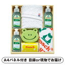 【ビS】フロッシュ キッチン洗剤ギフトI【パネル・目録付】(景品 二次会 披露宴 結婚式 余興 忘年会 新年会 抽選会 社内イベント 運動会 ゴルフ コンペ ビンゴ クイズ 幹事 目録 パネル 生活日用品 盛り上がる 人気 話題 おすすめ)
