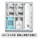 【紙S】バスツーリスト バスソルトセットH【パネル・目録付】(景品 二次会 披露宴 結婚式 余興 忘年会 新年会 抽選会 社内イベント 運動会 ゴルフ コンペ ビンゴ クイズ 幹事 目録 パネル 生活日用品 盛り上がる 人気 話題 おすすめ)