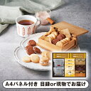 【ビM】ドトールコーヒーギフトC【パネル・目録付】(景品 二次会 披露宴 結婚式 余興 忘年会 新年会 抽選会 社内イベント 運動会 ゴルフ コンペ ビンゴ クイズ 幹事 目録 パネル 生活日用品 盛り上がる 人気 話題 おすすめ)