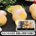 【紙L】堂島珈琲&ふんわりブッセと焼菓子セットC【パネル・目録付】(景品 二次会 披露宴 結婚式 余興 忘年会 新年会 抽選会 社内イベント 運動会 ゴルフ コンペ ビンゴ クイズ 幹事 目録 パネル 生活日用品 盛り上がる 人気 話題 おすすめ)