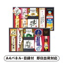 30日限定ポイント最大10倍★日清オイリオ 食卓詰合せE【パネル・目録付】(景品 二次会 披露宴 結婚式 余興 忘年会 新年会 抽選会 社内イベント 運動会 ゴ...