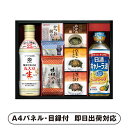 キッコーマン塩分ひかえめ生しょうゆ&バラエティギフトC【パネル・目録付】(景品 二次会 披露宴 結婚式 余興 忘年会 新年会 抽選会 社内イベント 運動会 ゴルフ コンペ ビンゴ クイズ 幹事 目録 パネル ドリンク カフェセット スイーツ 果物 フルーツ 盛り上がる 人