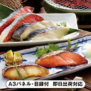 【送料無料】祇園さゝ木 西京漬け(銀鮭×6切、銀だら×3切)【パネル・目録付】(景品 二次会 披露宴 結婚式 余興 忘年会 新年会 抽選会 社内イベント 運動会 ゴルフ コンペ ビンゴ クイズ 幹事 目録 パネル 食品 調味料 盛り上がる 人気 話題 おすすめ)