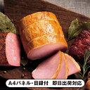 丸大食品 煌彩ハムギフト B【パネル・目録付】(景品 二次会 披露宴 結婚式 余興 忘年会 新年会 抽選会 社内イベント 運動会 ゴルフ コンペ ビンゴ クイズ...