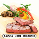 赤城牛のとりやま 赤城牛モモステーキ(100g×3)【パネル・目録付】(景品 二次会 披露宴 結婚式 余興 忘年会 新年会 抽選会 社内イベント 運動会 ゴルフ コンペ ビンゴ クイズ 幹事 目録 パネル 食品 調味料 盛り上がる 人気 話題 おすすめ)