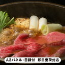 【送料無料】米沢牛黄木 米沢牛すき焼用(肩ロース・肩 500g)【パネル・目録付】(景品 二次会 披露宴 結婚式 余興 忘年会 新年会 抽選会 社内イベント 運動会 ゴルフ コンペ ビンゴ クイズ 幹事 目録 パネル 食品 調味料 盛り上がる 人気 話題 おすすめ)
