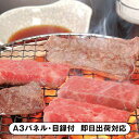 【送料無料】岐阜 飛騨牛焼肉(もも 500g)【パネル・目録付】(景品 二次会 披露宴 結婚式 余興 忘年会 新年会 抽選会 社内イベント 運動会 ゴルフ コンペ ビンゴ クイズ 幹事 目録 パネル 食品 調味料 盛り上がる 人気 話題 おすすめ)