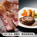 【送料無料】前沢牛ステーキ・ハンバーグセット(赤身ステーキ×5、ハンバーグ×5)【パネル・目録付】(景品 二次会 披露宴 結婚式 余興 忘年会 新年会 抽選会 社内イベント 運動会 ゴルフ コンペ ビンゴ クイズ 幹事 目録 パネル 食品 調味料 盛り上がる 人気 話題