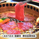 【送料無料】米沢牛黄木 米沢牛焼肉用(ロース・肩 450g)【パネル・...(3)