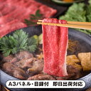 30日限定ポイント最大10倍★【送料無料】神戸牛すきやき用(もも 400g)【パネル・目録付】(景品 二次会 披露宴 結婚式 余興 忘年会 新年会 抽選会 社内...