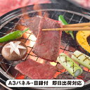 【送料無料】神戸牛&松阪牛&近江牛 三大和牛焼肉食べ比べ(焼肉用・計840g)【パネル・目録付】(景品 二次会 披露宴 結婚式 余興 忘年会 新年会 抽選会 社内イベント 運動会 ゴルフ コンペ ビンゴ クイズ 幹事 目録 パネル 食品 調味料 盛り上がる 人気 話題 おすす