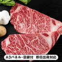 【送料無料】北海道 かみふらの和牛サーロインステーキ用(約180g×5枚)【パネル・目録付】(景品 二次会 披露宴 結婚式 余興 忘年会 新年会 抽選会 社内イベント 運動会 ゴルフ コンペ ビンゴ クイズ 幹事 目録 パネル 食品 調味料 盛り上がる 人気 話題 おすすめ)