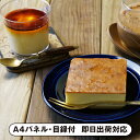 とろける北海道プリンとチーズケーキセット【パネル・目録付】(景品 二次会 披露宴 結婚式 余興 忘年会 新年会 抽選会 社内イベント 運動会 ゴルフ コンペ ビンゴ クイズ 幹事 目録 パネル 食品 調味料 盛り上がる 人気 話題 おすすめ)