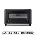 30日限定ポイント最大10倍★【送料無料】バルミューダ ReBaker ブラック【パネル・目録付】(景品 二次会 披露宴 結婚式 余興 忘年会 新年会 抽選会 ...