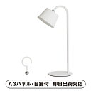 【送料無料】ディクラッセ LED マグネッコ ポータブルランプ ホワイト【パネル・目録付】(景品 二次会 披露宴 結婚式 余興 忘年会 新年会 抽選会 社内イベント 運動会 ゴルフ コンペ ビンゴ クイズ 幹事 目録 パネル 生活家電 盛り上がる 人気 話題 おすすめ)