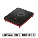 【送料無料】ティファール フルフラットIH リーガルレッド【パネル・目録付】(景品 二次会 披露宴 結婚式 余興 忘年会 新年会 抽選会 社内イベント 運動会 ゴルフ コンペ ビンゴ クイズ 幹事 目録 パネル キッチン用品 家電 盛り上がる 人気 話題 おすすめ)
