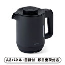 シロカ 蒸気セーブ電気ケトル(ブラック)【パネル・目録付】(景品 二次会 披露宴 結婚式 余興 忘年会 新年会 抽選会 社内イベント 運動会 ゴルフ コンペ ビンゴ クイズ 幹事 目録 パネル キッチン用品 家電 盛り上がる 人気 話題 おすすめ)