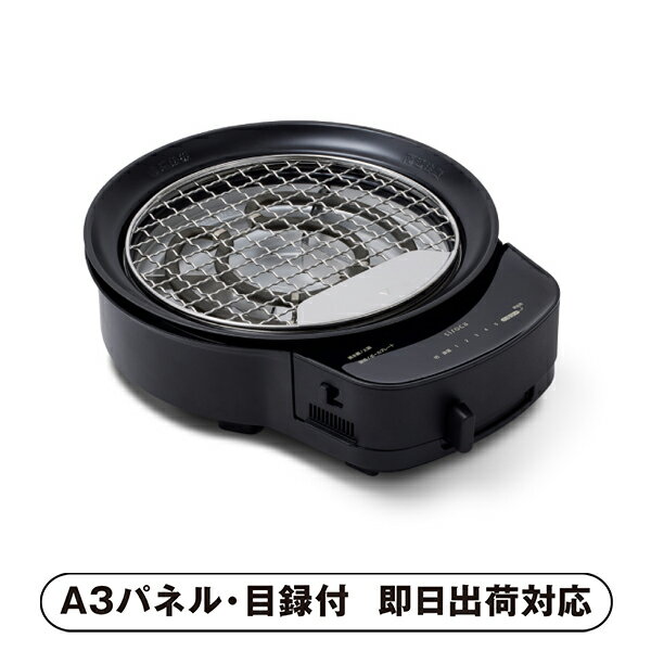 【送料無料】シロカ おうちいろり（土鍋なし）【パネル・目録付】(景品 二次会 披露宴 結婚式 余興 忘..