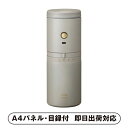ブルーノ パーソナル電動ミルコーヒーメーカー ダークグレー【パネル・目録付】(景品 二次会 披露宴 結婚式 余興 忘年会 新年会 抽選会 社内イベント 運動会 ゴルフ コンペ ビンゴ クイズ 幹事 目録 パネル キッチン用品 家電 盛り上がる 人気 話題 おすすめ)