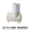 【送料無料】ブルーノ ふとん&衣類ドライヤー エレファン【パネル・目録付】(景品 二次会 披露宴 結婚式 余興 忘年会 新年会 抽選会 社内イベント 運動会 ゴルフ コンペ ビンゴ クイズ 幹事 目録 パネル 生活家電 盛り上がる 人気 話題 おすすめ)