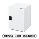 【送料無料】アイリスオーヤマ 宅配ボックスMサイズ【パネル・目録付】(景品 二次会 披露宴 結婚式 余興 忘年会 新年会 抽選会 社内イベント 運動会 ゴルフ ...
