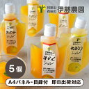 伊藤農園ピュアフルーツ寒天ジュレ5個入【パネル・目録付】(和菓子 スイーツ お菓子 披露宴 二次会 2次会 景品 コンペ 忘年会 新年会 結婚式二次会 ゴルフ イベント 抽選会 ビンゴ 賞品 パネル付 目録 人気 おすすめ)