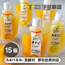 伊藤農園ピュアフルーツ寒天ジュレ15個入【パネル・目録付】(和菓子 スイーツ お菓子 披露宴 二次会 2次会 景品 コンペ 忘年会 新年会 結婚式二次会 ゴルフ イベント 抽選会 ビンゴ 賞品 パネル付 目録 人気 おすすめ)