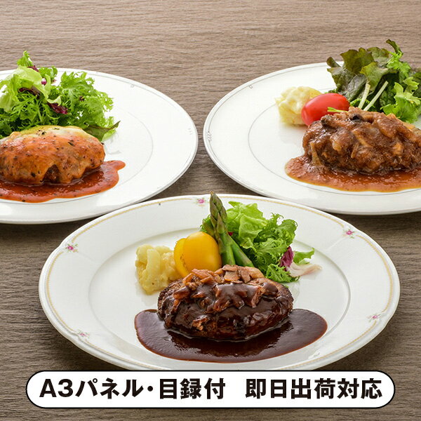 【送料無料】黄木 米沢牛入ハンバーグセット 14個入【パネル・目録付】(グルメ 洋食 食品 惣菜 詰め合..