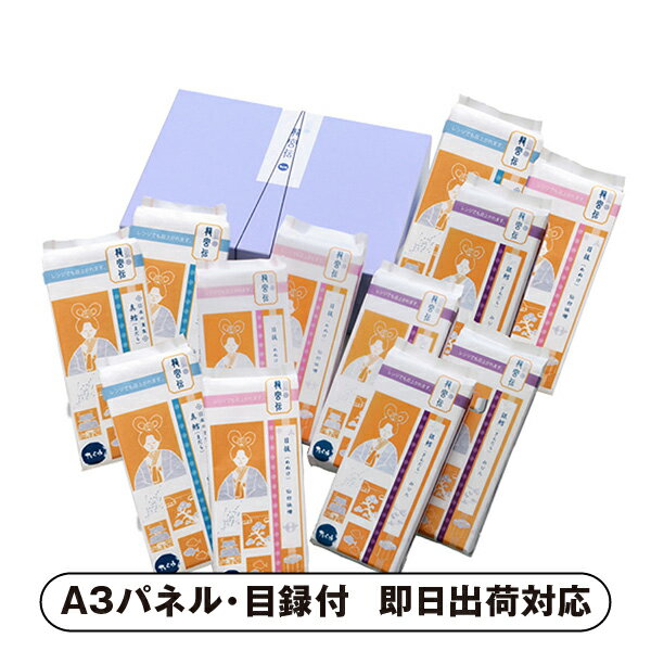 【送料無料】たらや 龍宮伝レンジ対応 3種12切入【パネル・目録付】(グルメ 和食 食品 惣菜 海鮮 海産..