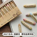 越乃雪 大和屋おいしいおえかき【パネル・目録付】(和菓子 お菓子 砂糖菓子 子ども キッズ 幼児 可愛い クレヨン 披露宴 二次会 2次会 景品 コンペ 忘年会 新年会 結婚式二次会 ゴルフ イベント 抽選会 ビンゴ 賞品 パネル付 目録 人気 おすすめ)
