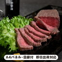 【送料無料】松阪まるよし 松阪牛 ローストビーフ【パネル・目録付】