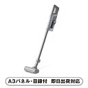 【送料無料】アイリスオーヤマ 充電式サイクロンスティッククリーナーSUUZE グレー【パネル・目録付】(景品 二次会 披露宴 結婚式 余興 忘年会 新年会 抽選会 社内イベント 運動会 ゴルフ コンペ ビンゴ クイズ 幹事 目録 パネル 生活家電 盛り上がる 人気 話題 おす