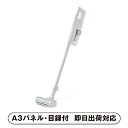 【送料無料】アイリスオーヤマ 充電式サイクロンスティッククリーナーSUUZE ホワイト【パネル・目録付】(景品 二次会 披露宴 結婚式 余興 忘年会 新年会 抽選会 社内イベント 運動会 ゴルフ コンペ ビンゴ クイズ 幹事 目録 パネル 生活家電 盛り上がる 人気 話題 お