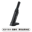 【送料無料】シャーク EVOPOWER W25 充電式ハンディクリーナー【パネル・目録付】(景品 二次会 披露宴 結婚式 余興 忘年会 新年会 抽選会 社内イベント 運動会 ゴルフ コンペ ビンゴ クイズ 幹事 目録 パネル 生活家電 盛り上がる 人気 話題 おすすめ)