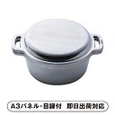 【送料無料】無水鍋 KING無水鍋24【パネル・目録付】(景品 二次会 披露宴 結婚式 余興 忘年会 新年会 抽選会 社内イベント 運動会 ゴルフ コンペ ビンゴ クイズ 幹事 目録 パネル キッチン用品 家電 盛り上がる 人気 話題 おすすめ)