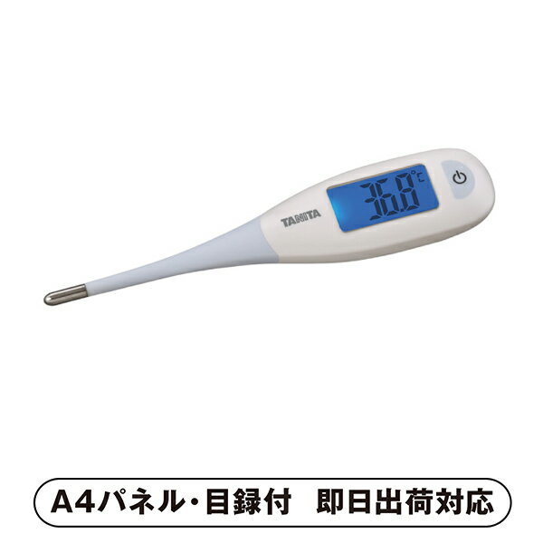 タニタ 電子体温計【パネル・目録付】(景品 二次会 披露宴 結婚式 余興 忘年会 新年会 抽選会 社内イベ..
