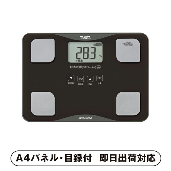 楽天PIARY（ピアリー）楽天市場店タニタ 体組成計インナースキャン ブラウン【パネル・目録付】（景品 二次会 披露宴 結婚式 余興 忘年会 新年会 抽選会 社内イベント 運動会 ゴルフ コンペ ビンゴ クイズ 幹事 目録 パネル 美容 健康 アウトドア 盛り上がる 人気 話題 おすすめ）