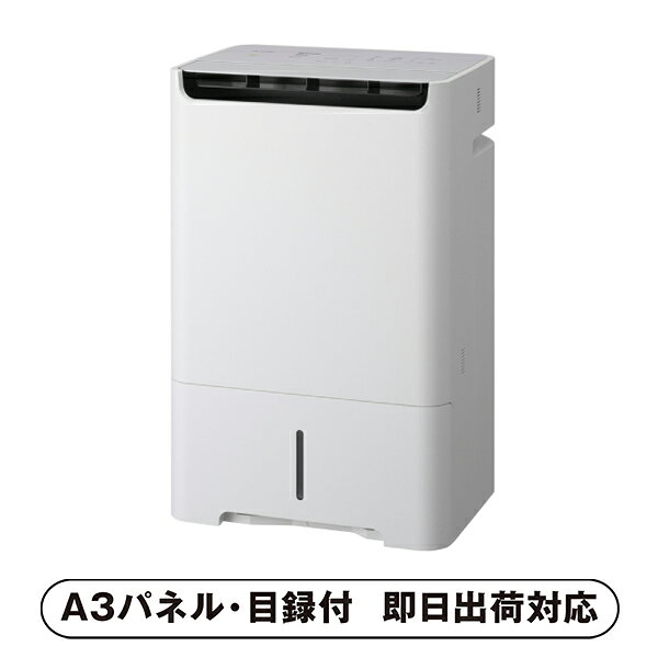 【送料無料】三菱電機 除湿空気清浄機【パネル・目録付】(景品 二次会 披露宴 結婚式 余興 忘年会 新年会 抽選会 社内イベント 運動会 ゴルフ コンペ ビンゴ クイズ 幹事 目録 パネル 生活家電 盛り上がる 人気 話題 おすすめ)