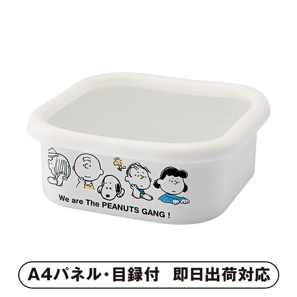 スヌーピー ブレイクタイム ホーロースクエアストッカーL【パネル・目録付】(キッチン雑貨 キッチン用..