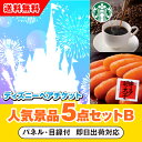 【10/23 20:00-10/29 1:59 ポイント最大...