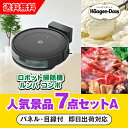 【あす楽対応可】「iRobot ロボット掃除機 ルンバ」が目玉の人気景品7点セットA(二次会 景品 コンペ 新年会 忘年会 結婚式二次会 ゴルフ イベント 参加...