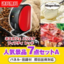 【あす楽対応可】「ネスカフェ ゴールドブレンド バリスタ フィフティ レッド」が目玉の人気景品7点セットA(二次会 景品 コンペ 新年会 忘年会 結婚式二次会 ...